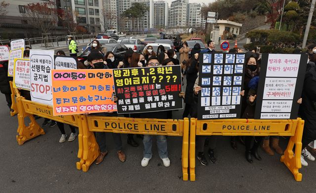 방과후학교 영어 강사들이 28일 오전 종로구 서울시교육청 앞에서 초등학교 1, 2학년 방과후 영어교실 수강금지에 대한 항의 집회를 하고 있다. 뉴스1