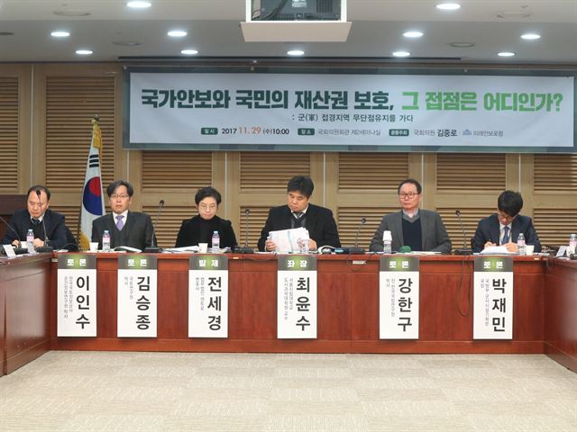 국회 국방위원회 김중로 국민의당 의원은 29일 국회의원회관에서 ‘군 접경지역 무단점유지를 가다’란 주제로 정책토론회를 개최했다. 김중로 의원실 제공