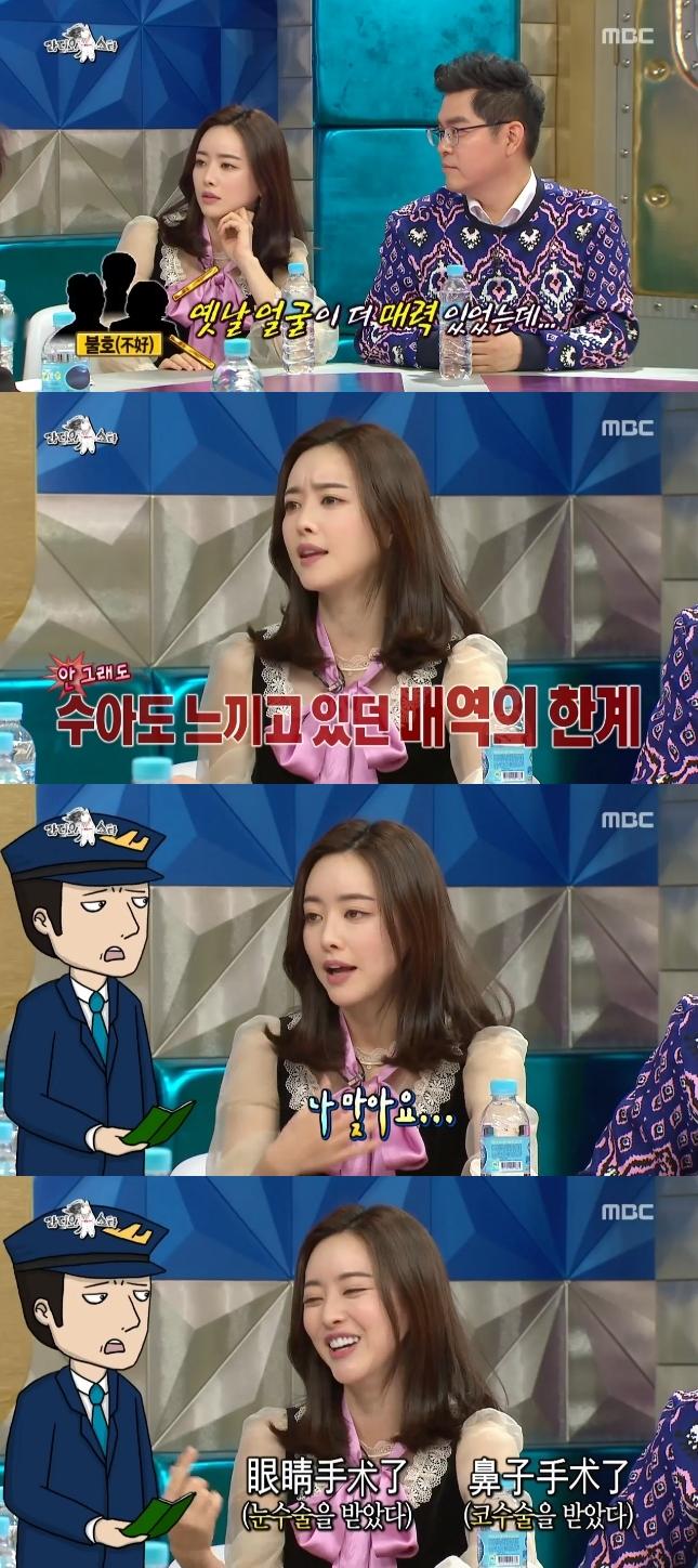 홍수아가 성형 때문에 있던 에피소드를 공개했다. MBC '라디오스타' 캡처