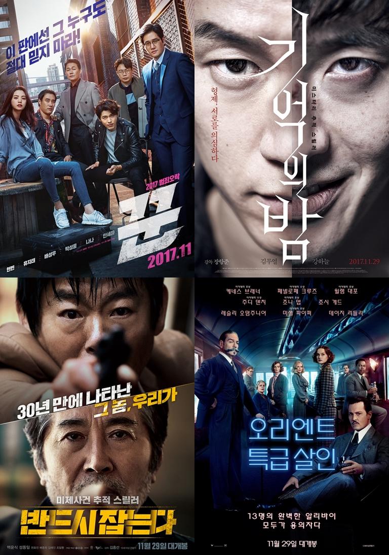 ‘꾼’이 신작들의 개봉에도 불구하고 1위 자리를 유지했다. 쇼박스-메가박스플러스엠-NEW-이십세기폭스코리아 제공