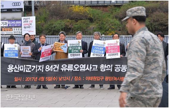 지난 4월 서울 용산 미군기지 인근에서 시민사회단체가 주한미군의 유류오염사고 항의 회견을 하고 있다. 한국일보 자료사진