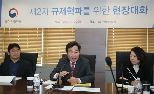 이낙연 국무총리가 30일 오전 경기도 광교 테크노밸리의 차세대융합기술연구원을 방문해 ‘규제혁파를 위한 현장대화’를 갖고 발언하고 있다. 수원=연합뉴스