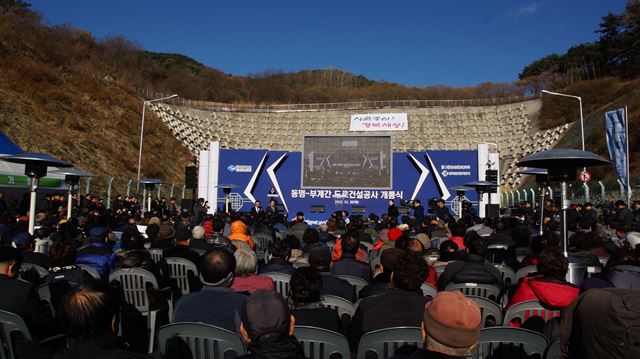 30일 팔공산터널 입구에서 '동명-부계간 도로건설공사 개통식'이 열리고 있다 김재현기자 k-jeahyun@hankookilbo.com