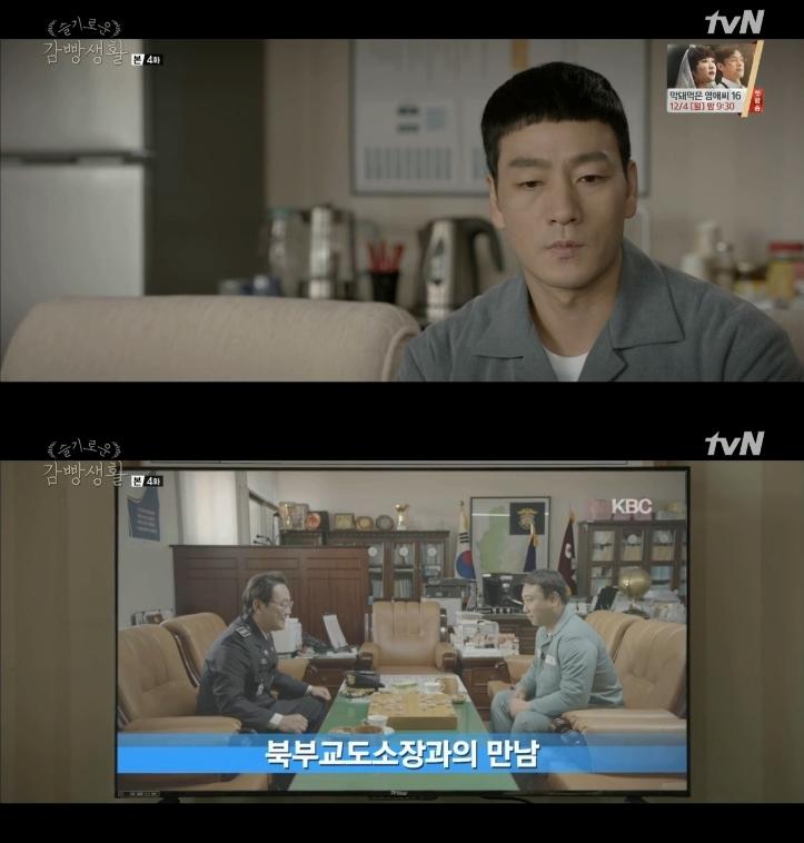 ‘슬기로운 감빵생활’ 박해수가 인터뷰를 할 상황에 닥쳤다. tvN 캡처