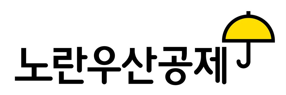 노란우산