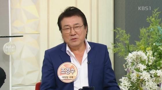 조경수가 '아침마당'에 출연했다. KBS