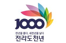 전라도 1,000년 기념 엠블럼. 광주시 제공