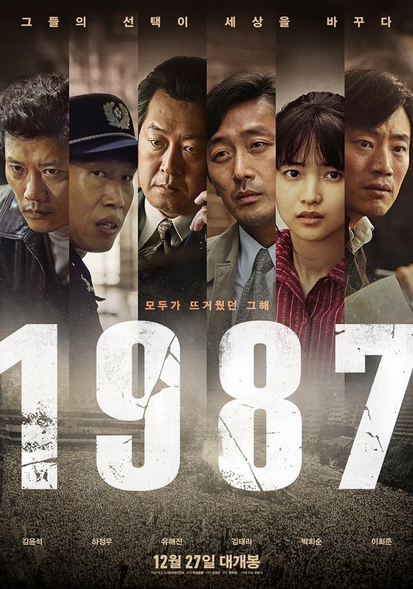 영화 ‘1987’에 대한 호평을 내놨다. CJ엔터테인먼트 제공