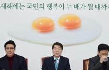 안철수 국민의당 대표가 3일 오전 서울 여의도 국회 본청에서 열린 최고위원회의에서 발언을 마치고 생각에 잠겨 있다.