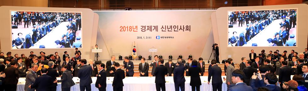 3일 오후 서울 중구 롯데호텔에서 열린 2018년 범금융권 신년인사회에서 참석자들이 김태영 은행연합회장의 건배사에 맞춰 건배하고 있다. 왼쪽부터 허권 금융노조위원장, 최흥식 금융감독원장, 이주열 한국은행 총재, 국회 정무위원회 김용태 위원장, 자유한국당 이종구·국민의당 박선숙 의원.연합뉴스