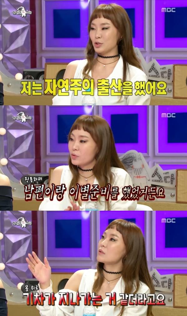 정주리가 자연주의 출산으로 아이 둘을 낳았다고 밝혔다. MBC '라디오스타' 캡처