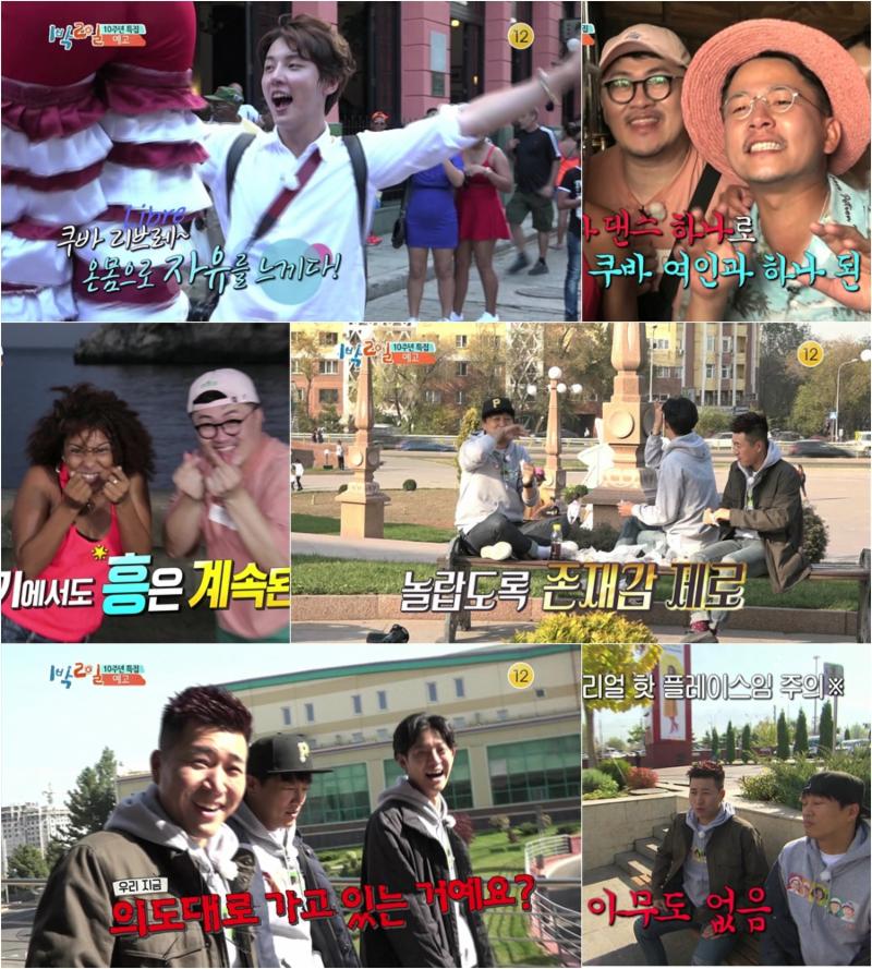 '1박 2일'이 해외로 떠났다. KBS 제공