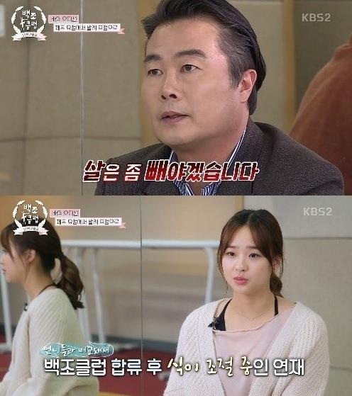 손연재가 '백조클럽'에 출연 중이다. KBS