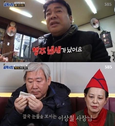 백종원이 날선 말을 던졌다. 방송 화면 캡처