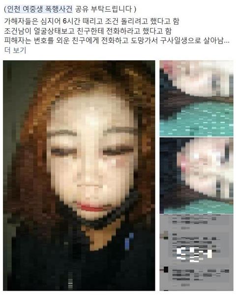 페이스북 캡처