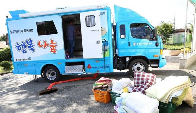 강원 횡성군자원봉사센터가 지난해 2월 안흥면 복지센터에서 '이동세탁차량'을 운영하고 있다. 연합뉴스