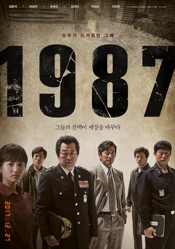 문재인 대통령이 영화 ‘1987’을 관람했다. CJ엔터테인먼트 제공