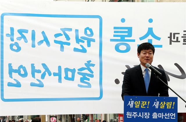 더불어민주당 구자열 강원도의회 의원이 7일 강원 원주시 중앙로 문화의 거리에서 제7회 전국동시지방선거 원주시장 출마를 선언하고 있다. 연합뉴스