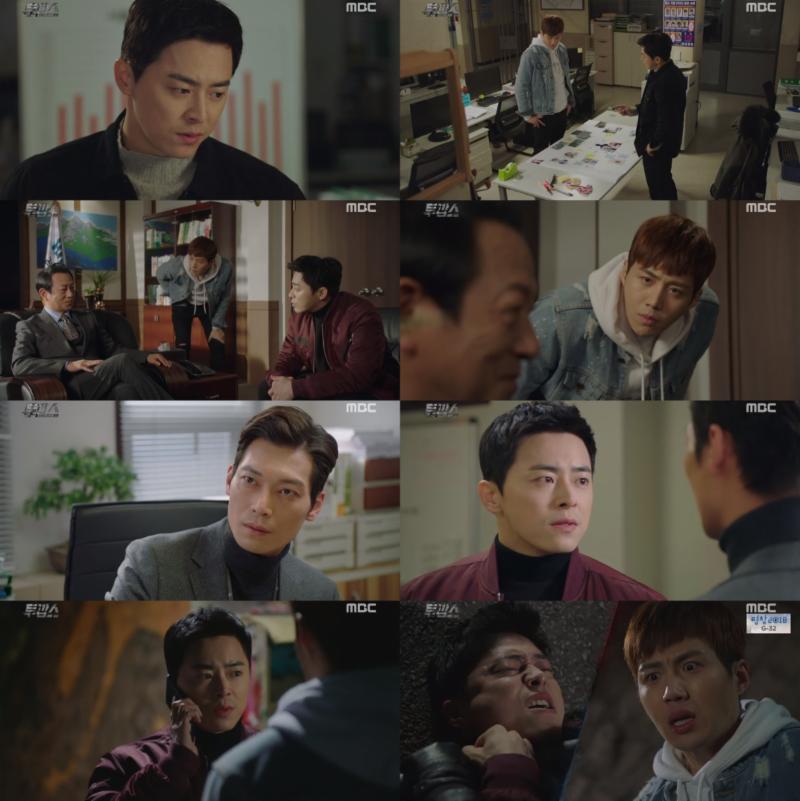 ‘투깝스’가 방송됐다. MBC 제공