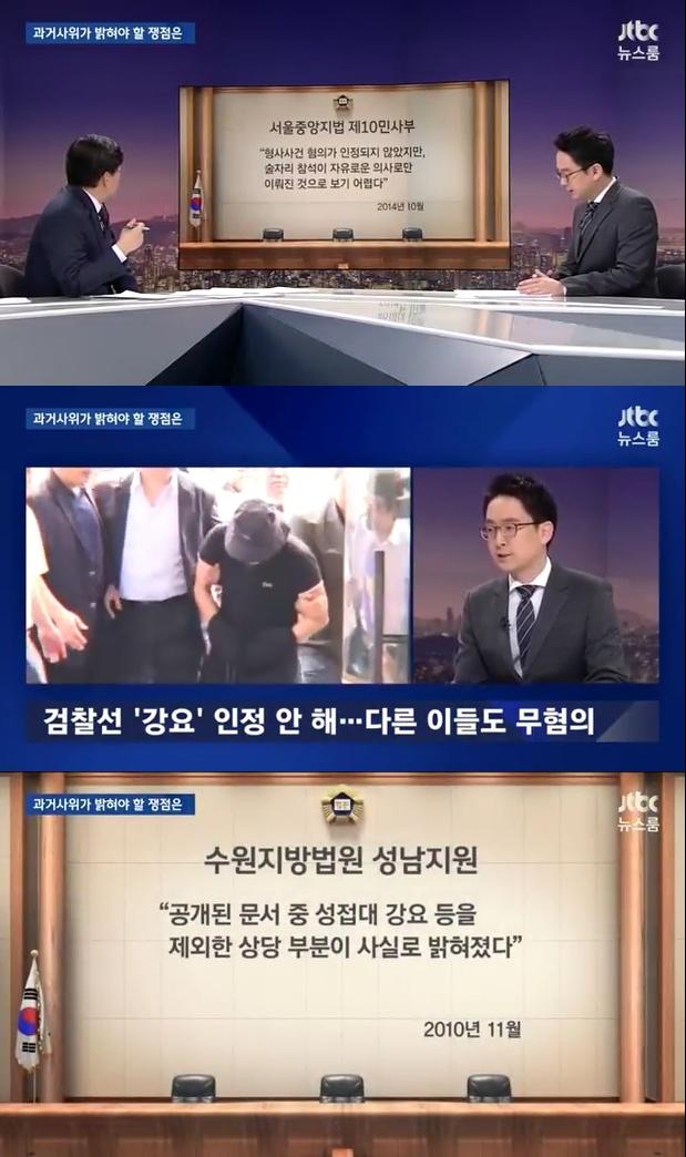 '뉴스룸' 측이 장자연 수사 기록을 공개했다. JTBC '뉴스룸' 캡처