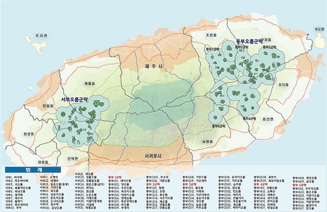 제주지역 오름군락 위치도.