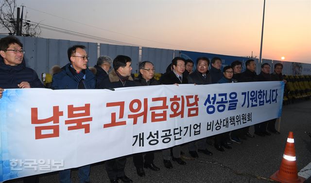 남북고위급회담이 열리는 9일 경기도 파주시 통일대교 에서 개성공단 비상대책위원위 관계자들이 회담의 성공을 기원 하는 기자회견을 하고 있다. 2018.1.9 신상순 선임기자