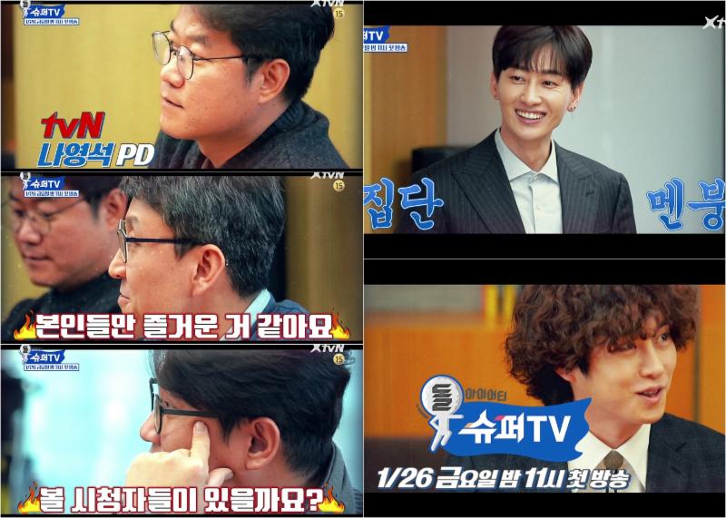 슈퍼주니어가 '슈퍼TV'에서 아이디어 발표식을 열었다. '슈퍼TV' 제공