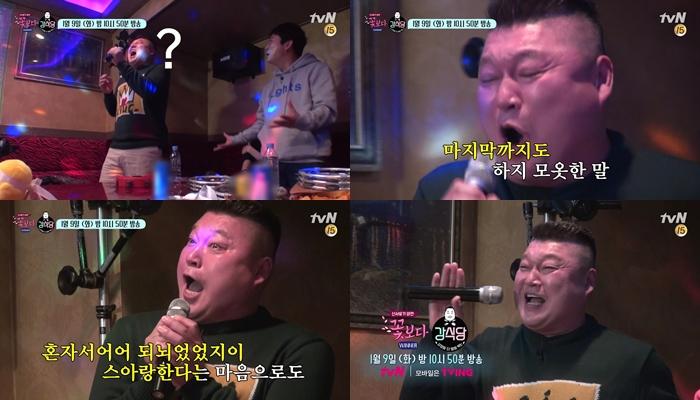 강식당 일원들이 노래방 회식을 갖는다. tvN