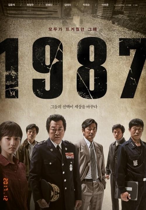 영화 '1987'이 박스오피스 1위를 지키고 있다.