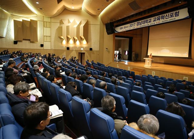 경남대는 10일부터 이틀간 한마미래관과 창조관에서 성공적인 교육경험 공유를 위한 교육혁신포럼을 개최한다. 경남대 제공