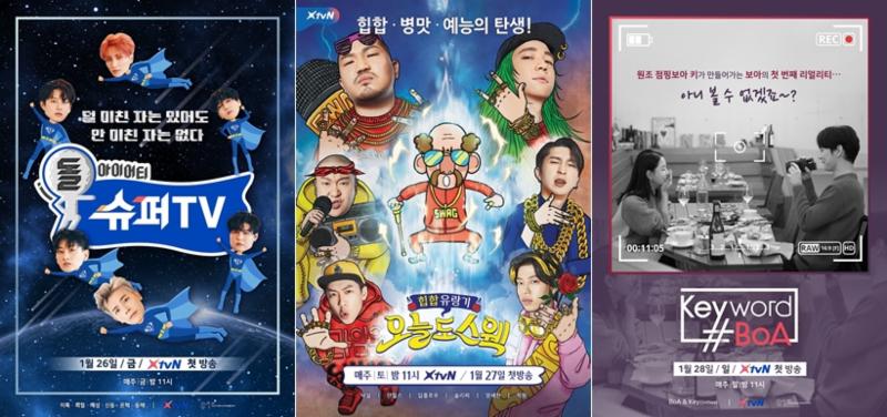 XtvN이 오는 26일 방송을 시작한다. XtvN 제공