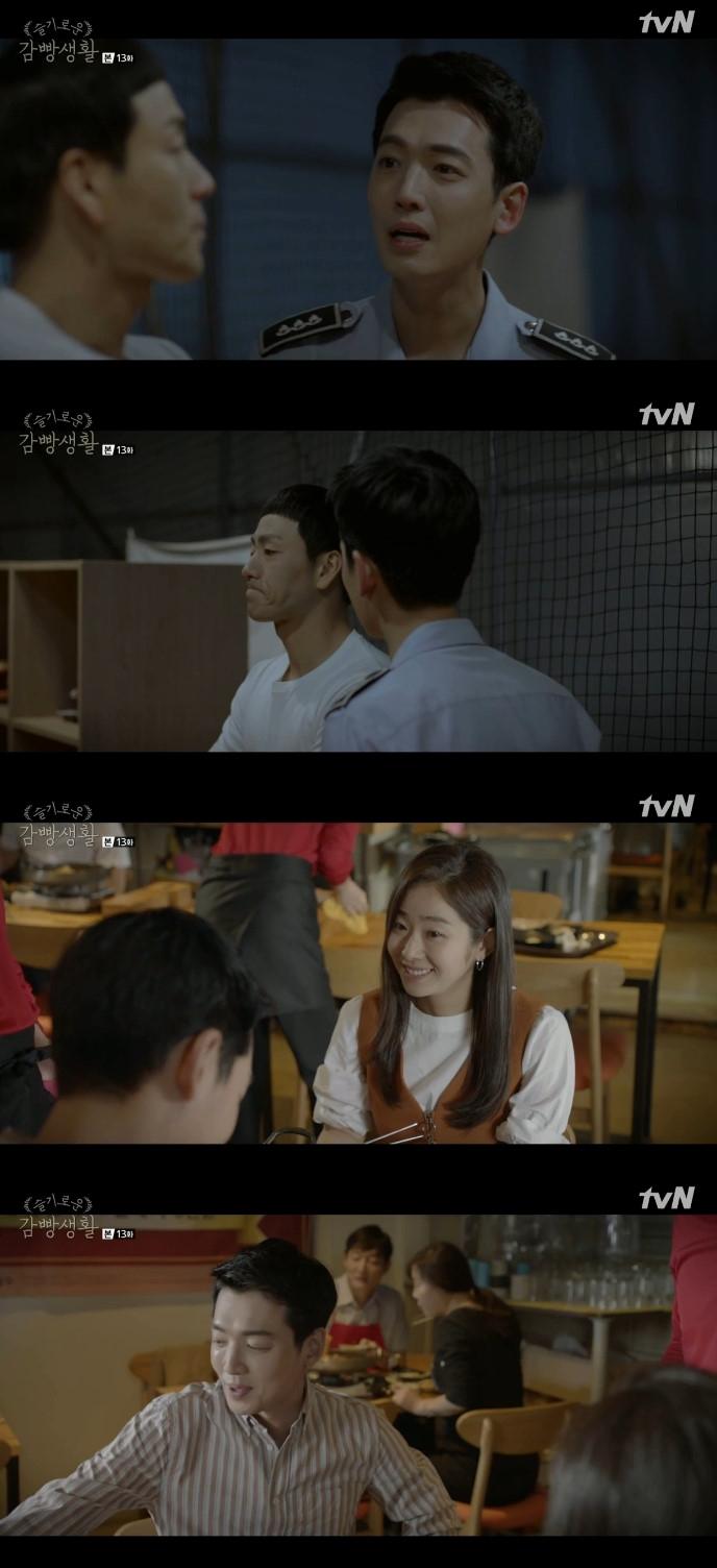 박해수가 '슬감'에 출연 중이다. tvN