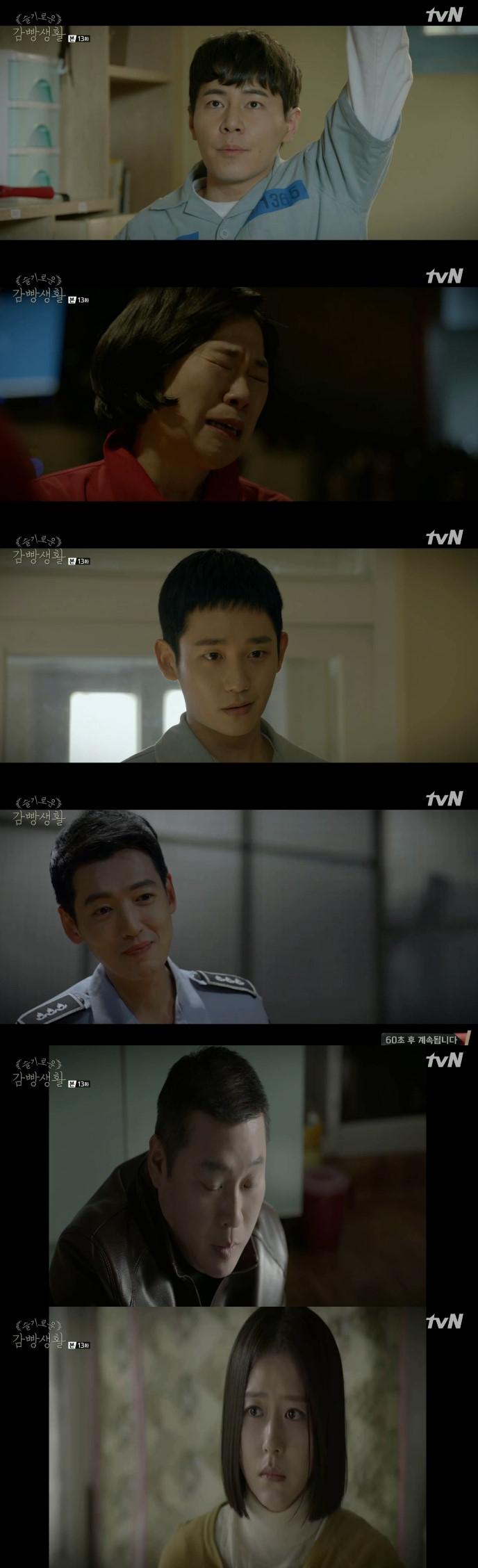 '슬감'이 지난 10일 방송됐다. tvN