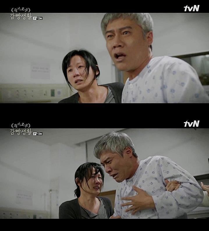 김선영이 특별 출연 소감을 밝혔다. tvN '슬기로운 감빵생활' 캡처