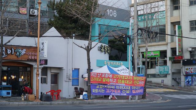 경북 포항 우방비치타운 아파트 입구에 지진 후 동빈대교 건설에 반대하는 내용의 현수막이 추가로 설치돼 있다. 김정혜기자 kjh@hankookilbo.com