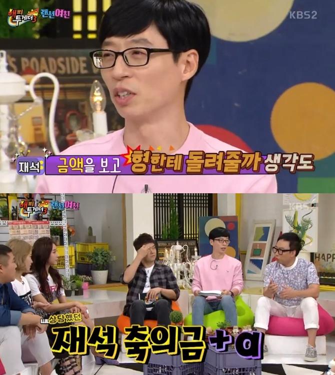 유재석, 박명수가 과거를 떠올렸다. KBS2 '해투3' 캡처