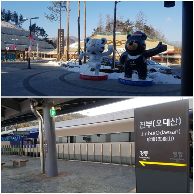 진부(오대산)역. 평창 동계올림픽 개회식이 열릴 올림픽 플라자를 비롯해 설상 경기를 보려면 진부역에서 내려야 한다. 평창=윤태석 기자 sportic@hankookilbo.com