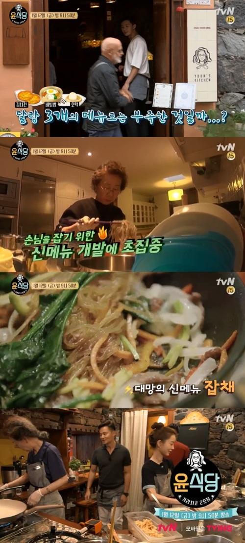 '윤식당2' 이진주 PD가 감사 인사를 전했다. tvN 제공