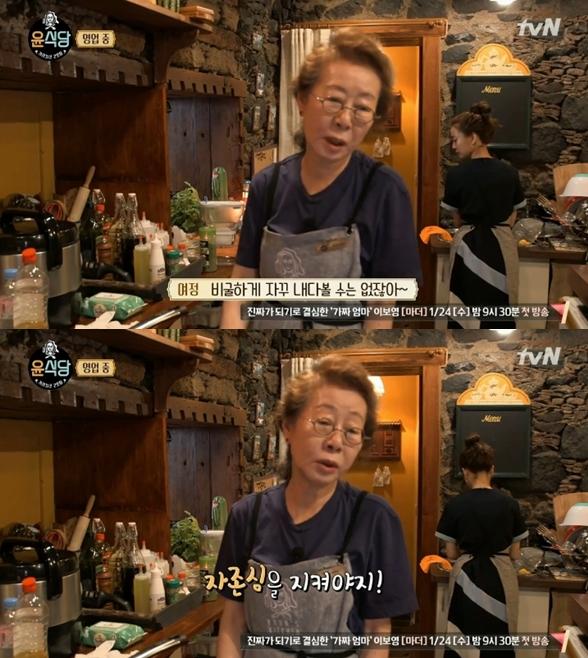 ‘윤식당2’이 방송됐다. tvN 캡처