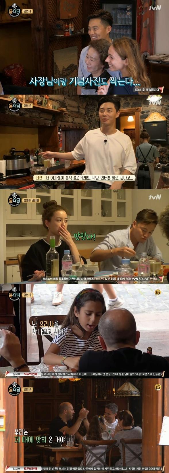 ‘윤식당2’이 방송됐다. tvN 캡처