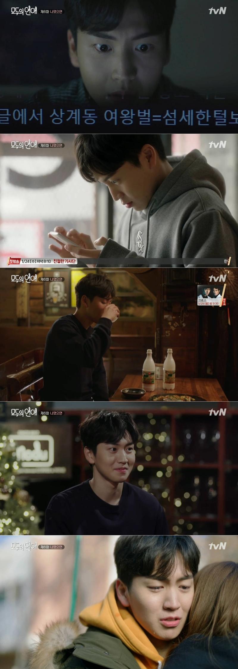 안승환이 '모두의 연애'에 출연 중이다. tvN