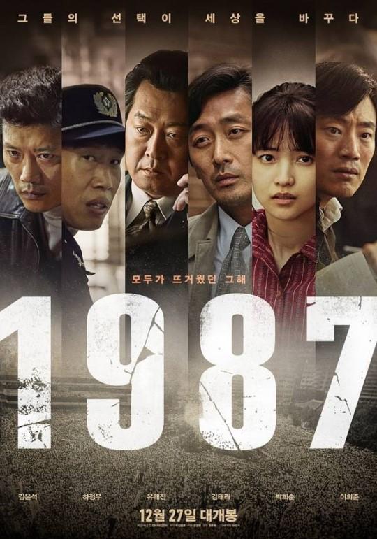 '1987'이 장기 흥행에 돌입했다.