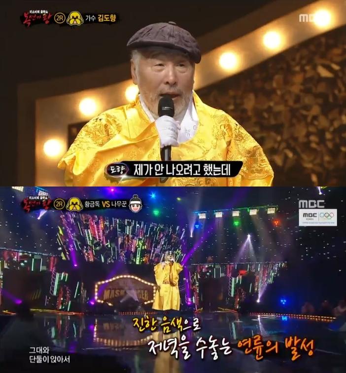 ‘복면가왕’ 황금독은 데뷔 49년차 가수 김도향이었다. MBC 캡처