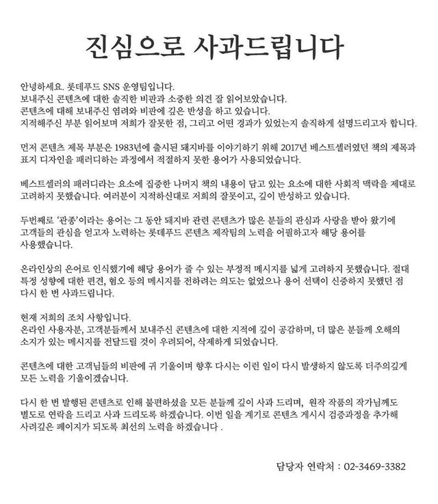 롯데푸드 인스타그램