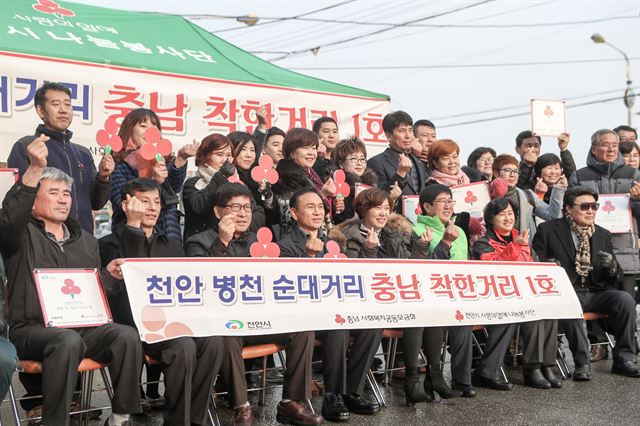 충남사회복지공동모금회가 지난 13일 충남 천안시 병천면 동남구문화원에서 병천순대거리를 ‘착한가게 거리’ 지정선포를 하고 참여 음식점주들과 기념촬영을 있다. 천안시 제공