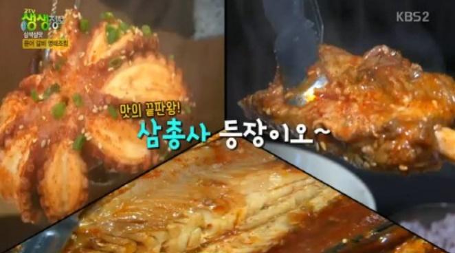 '생생정보'가 맛집을 소개했다. KBS2 '생생정보' 캡처