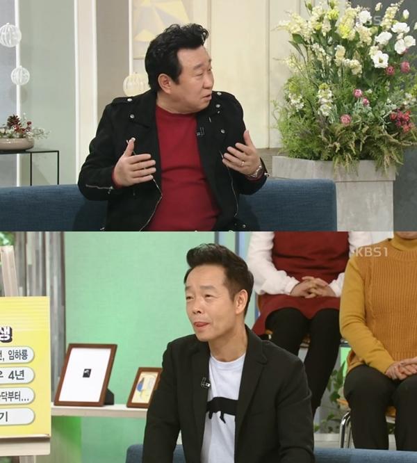 임하룡의 과거 활약 모습이 공개됐다. KBS1 '아침마당' 캡처