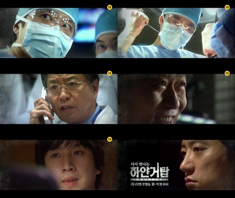 '하얀거탑' 리마스터드 버전이 오는 22일 밤 10시 공개된다. MBC 제공