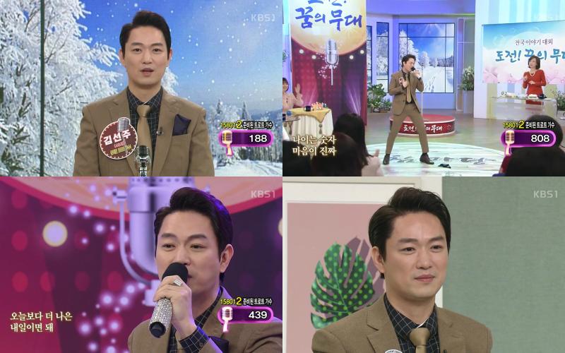 김선주가 KBS1 ‘아침마당’ 코너 ‘도전! 꿈의 무대’에 출연했다. 방송캡처