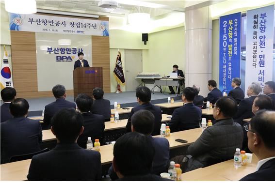 부산항만공사는 16일 오전 11시 1층 대강당에서 항만위원, 시민단체, 관련업 단체 및 관련기관 관계자 등 200여명이 참석한 가운데 창립 14주년 기념 행사를 가졌다. 부산항만공사 제공